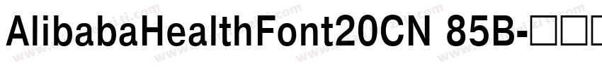 AlibabaHealthFont20CN 85B字体转换